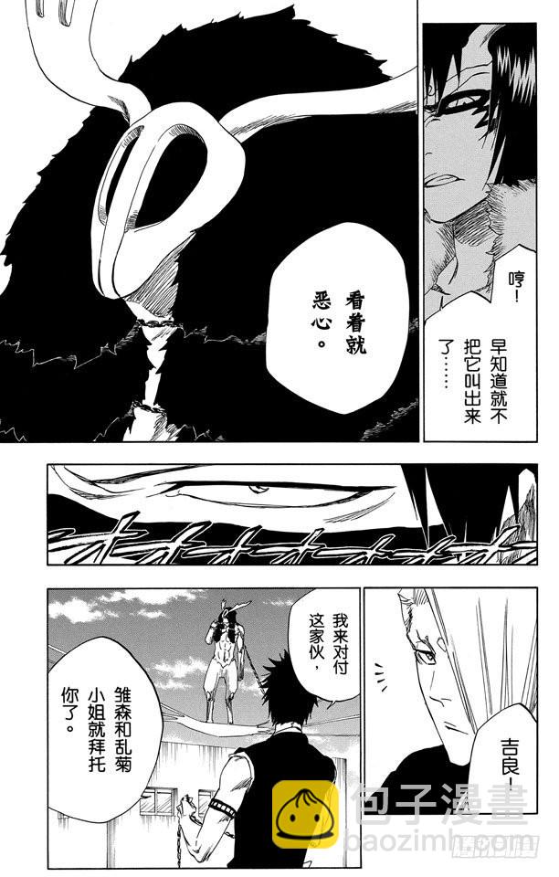 第337话 你那地狱中的殿堂2