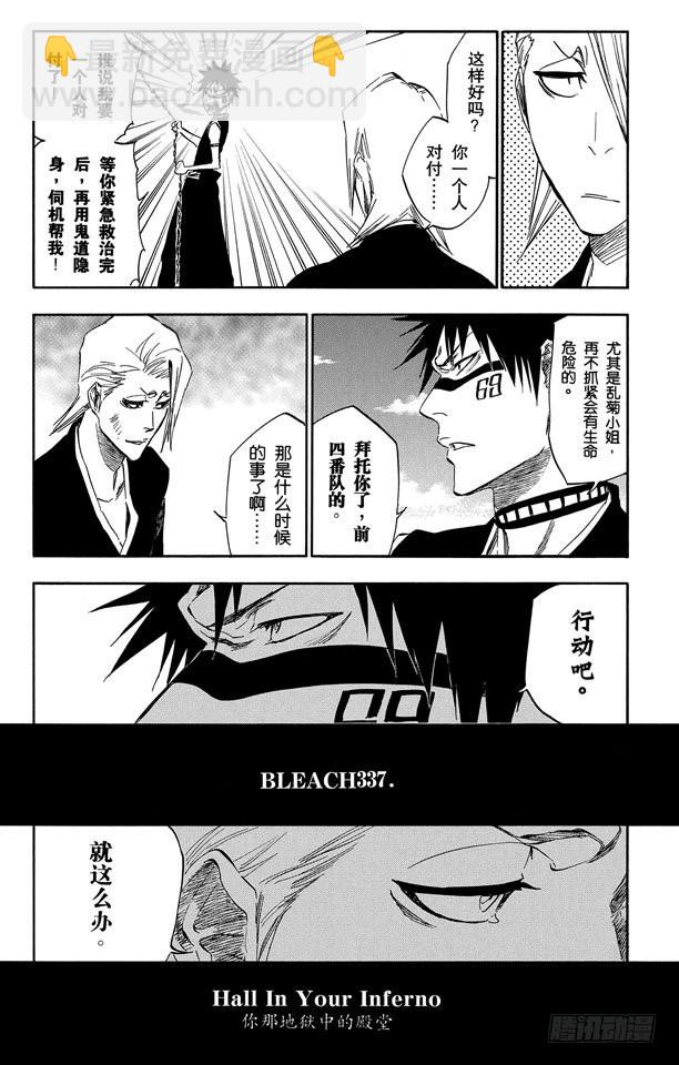 第337话 你那地狱中的殿堂3