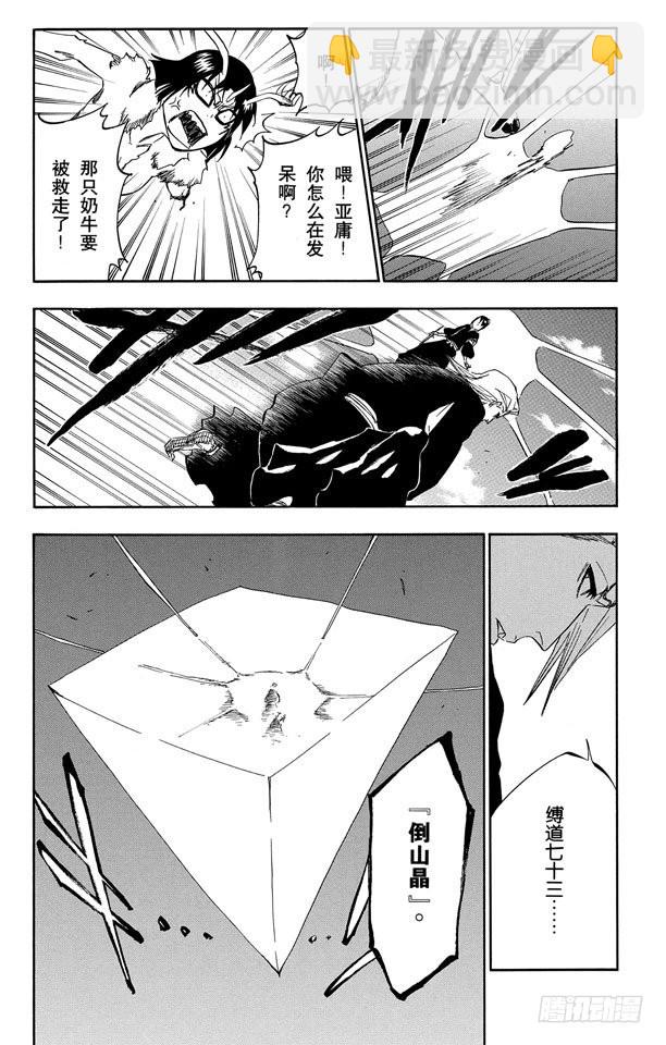 第337话 你那地狱中的殿堂5