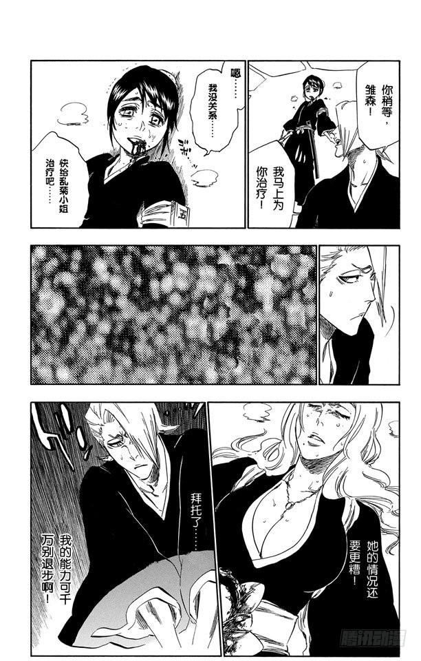 第337话 你那地狱中的殿堂6