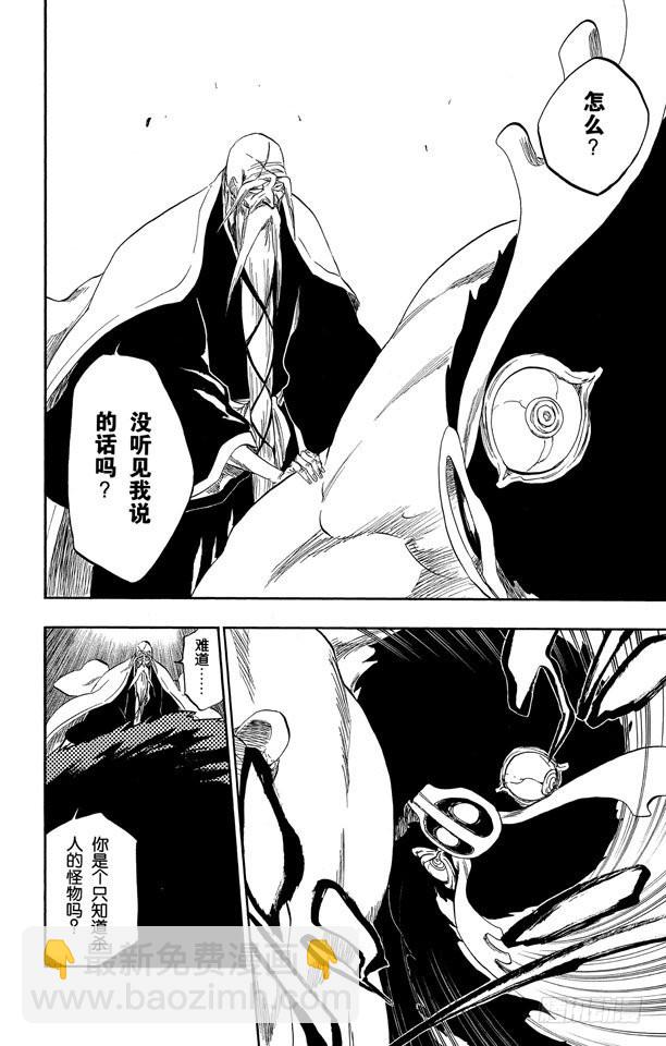 第338话 落入我的地狱9