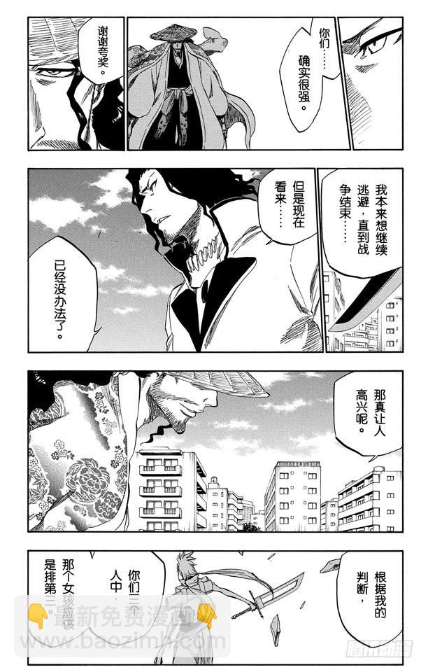 第339话 死亡使者的编号13