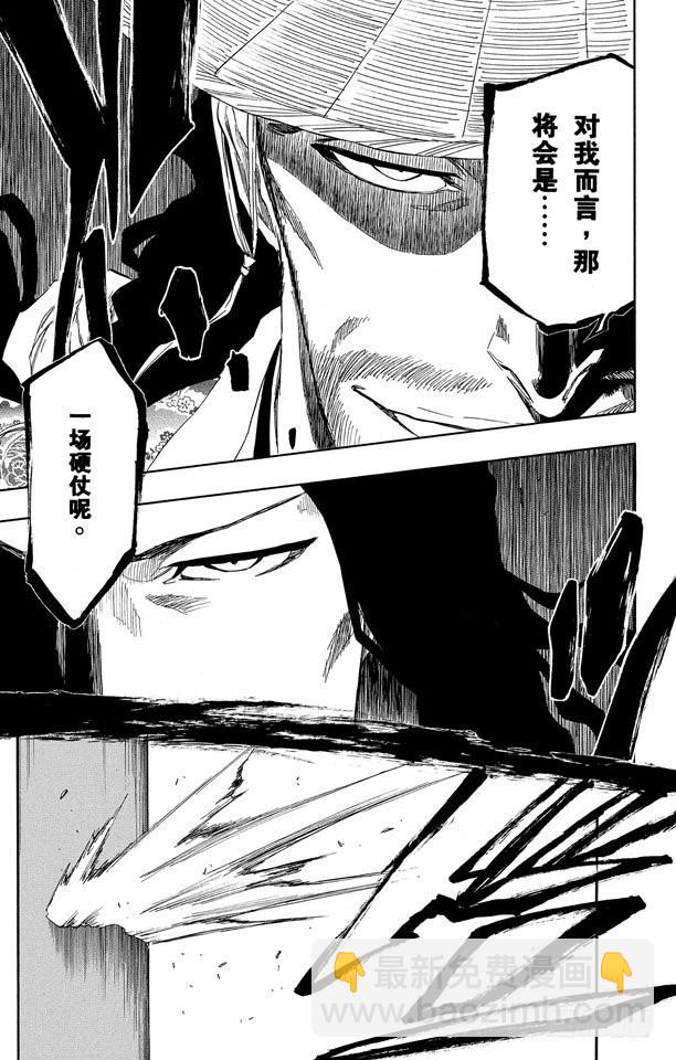 第339话 死亡使者的编号16
