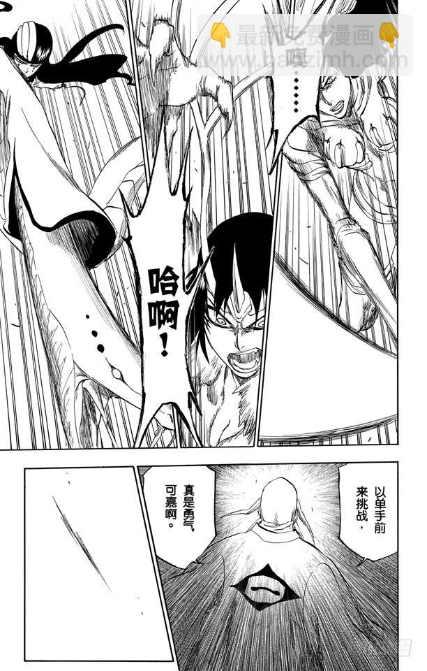 第339话 死亡使者的编号2