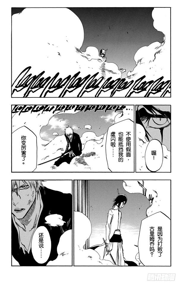 第340话 敌对者16