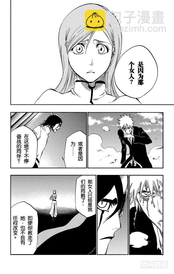 第340话 敌对者17