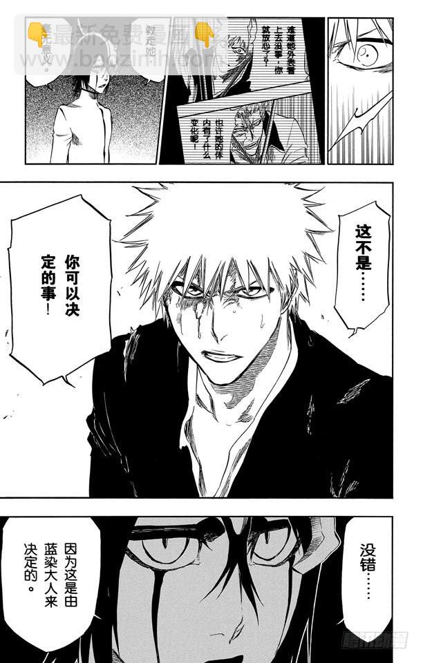 第340话 敌对者18