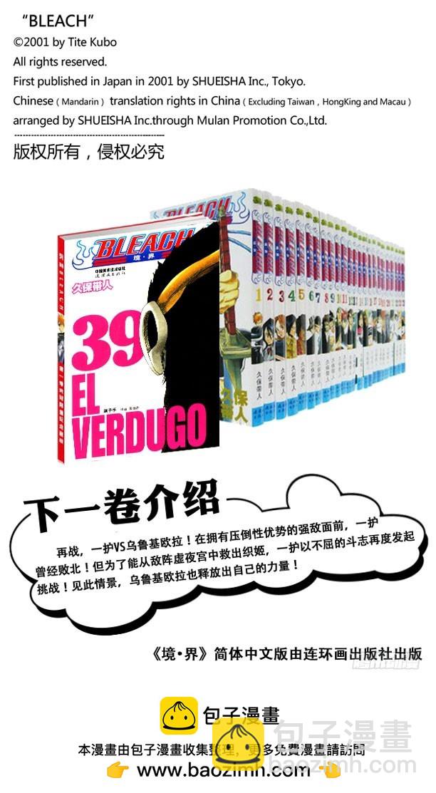 第340话 敌对者20