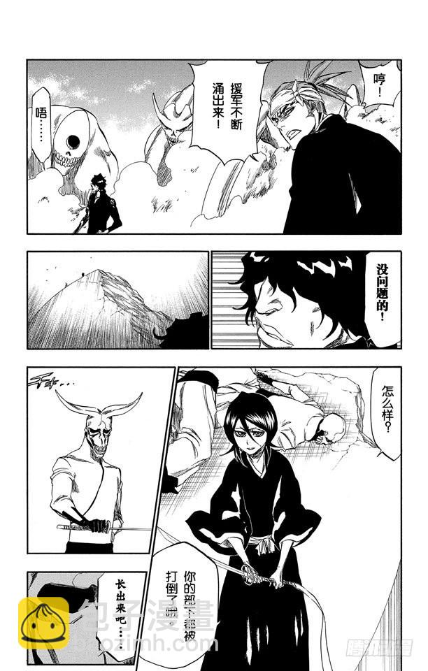 第340话 敌对者4