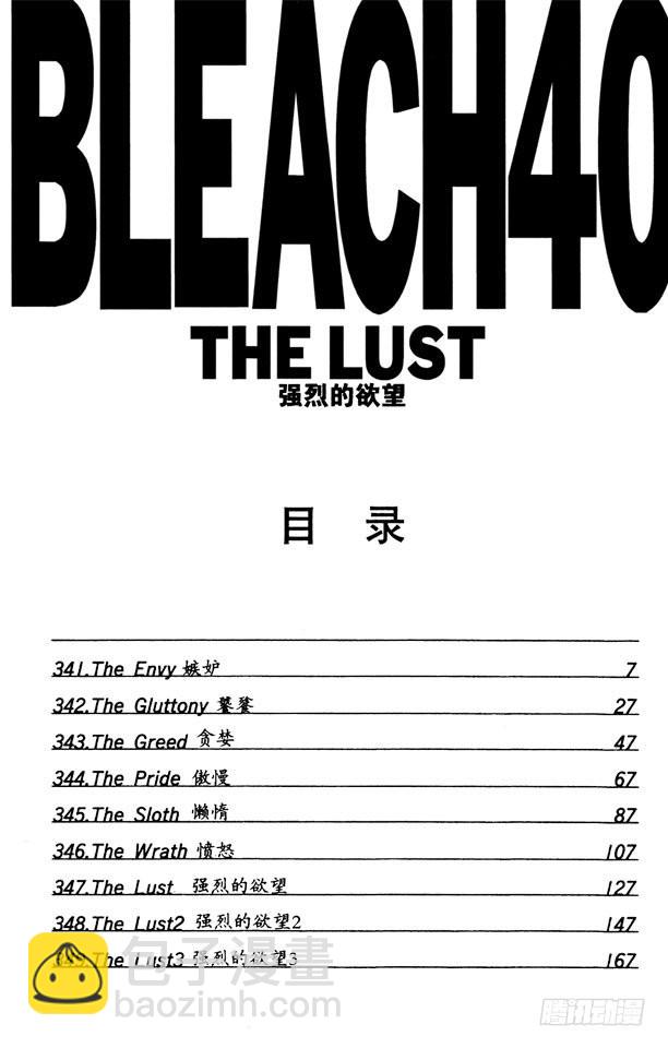 第341话 嫉妒6