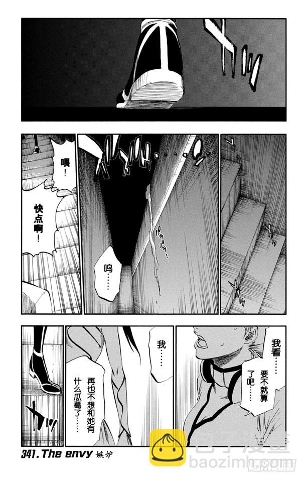 第341话 嫉妒7