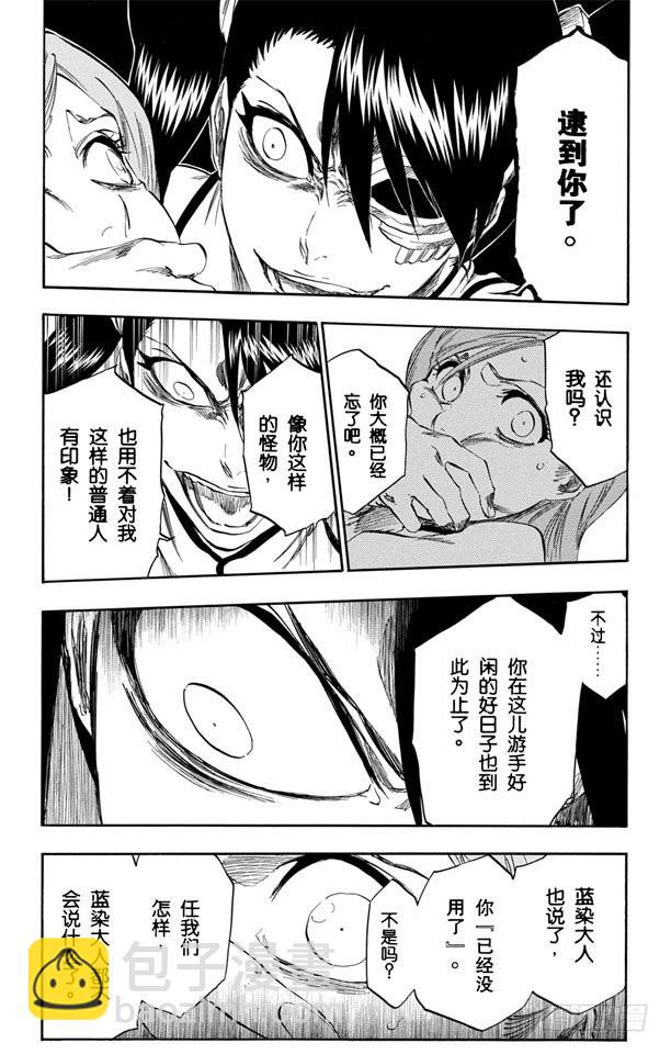 第342话 饕餮12