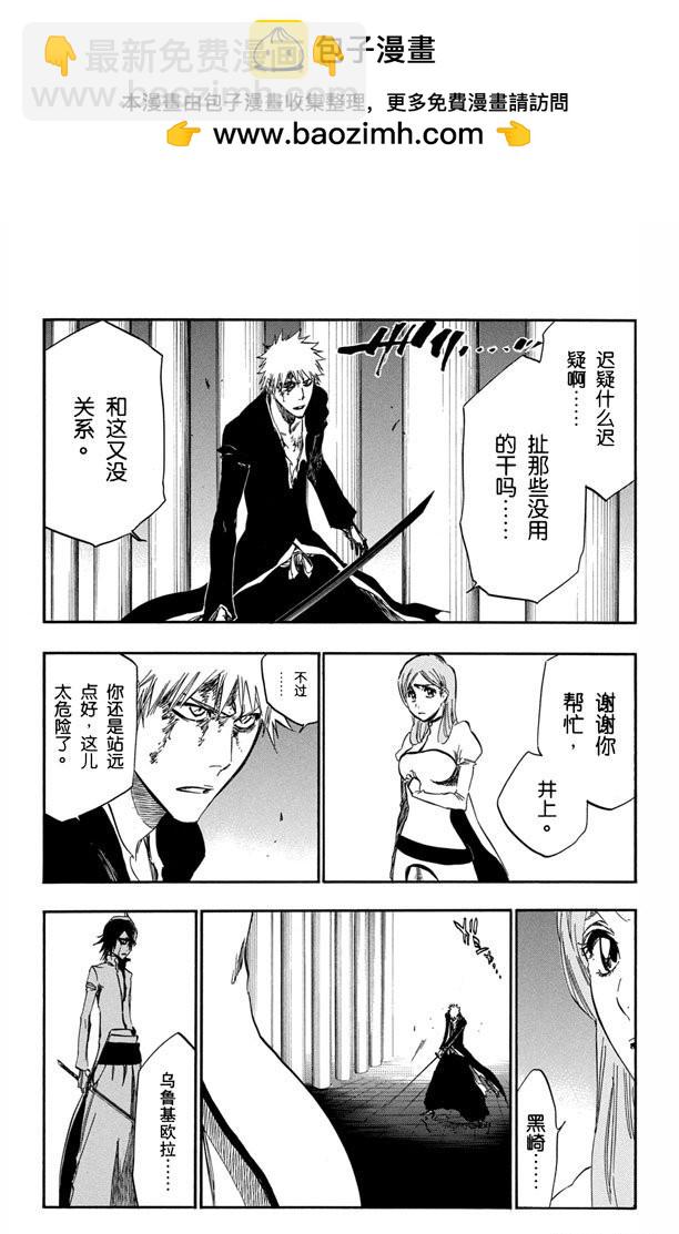 第342话 饕餮5