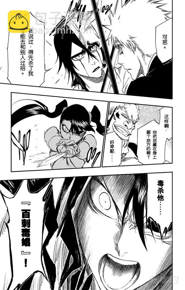 第343话 贪婪6