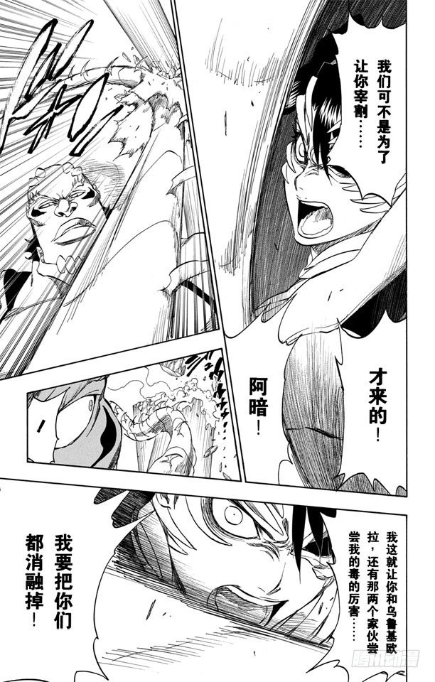 第343话 贪婪8