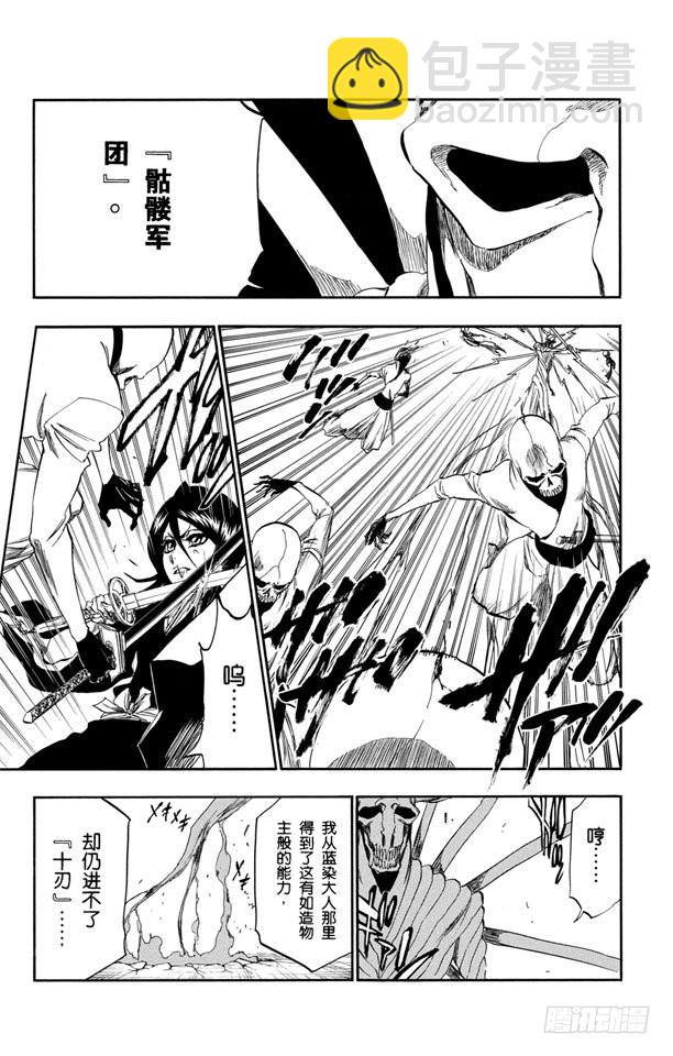 第345话 懒惰2