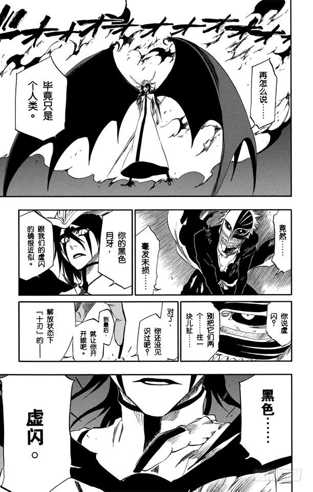 第346话 愤怒16