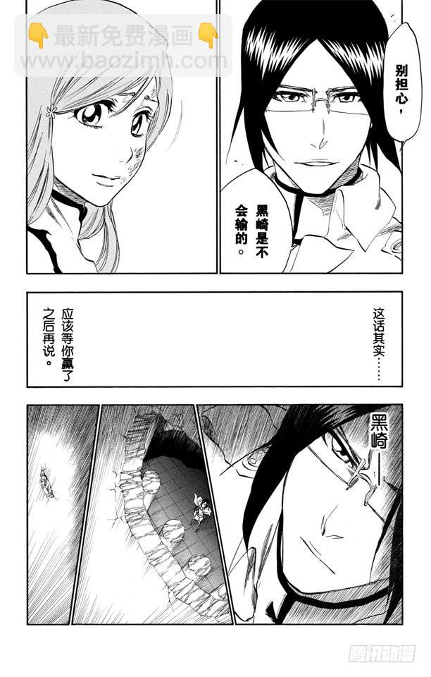 第346话 愤怒7