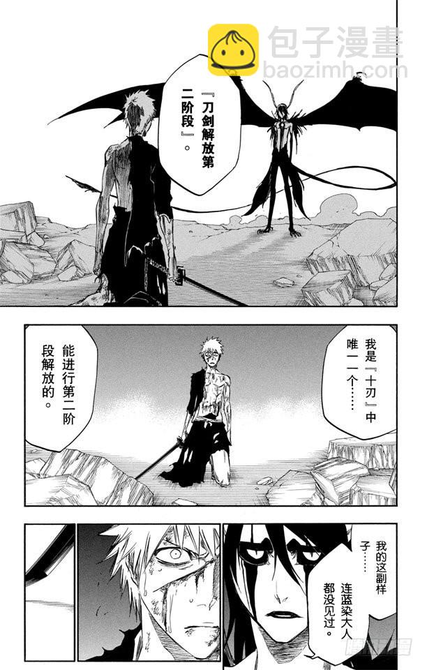 第348话 强烈的欲望26