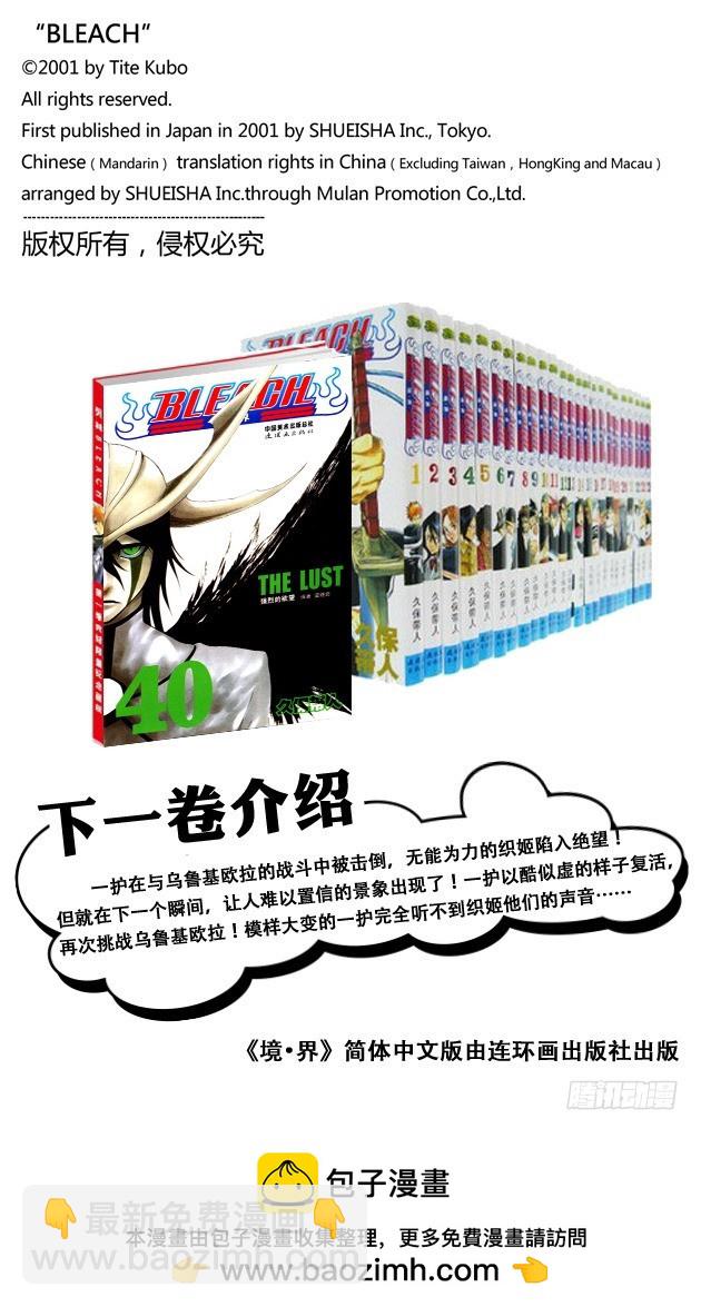 第349话 强烈的欲望320