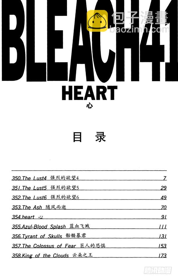 第350话 强烈的欲望46