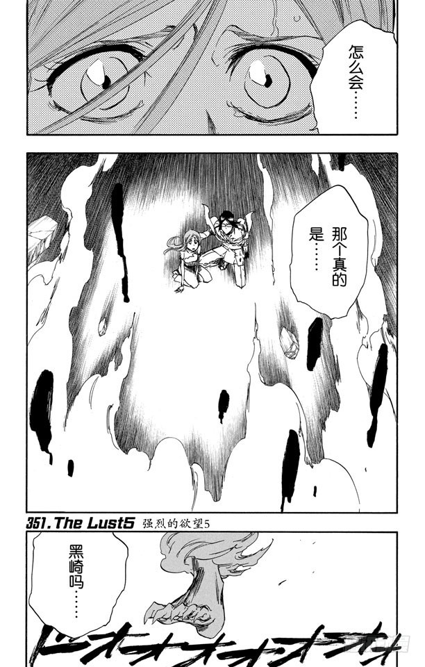 第351话 强烈的欲望50