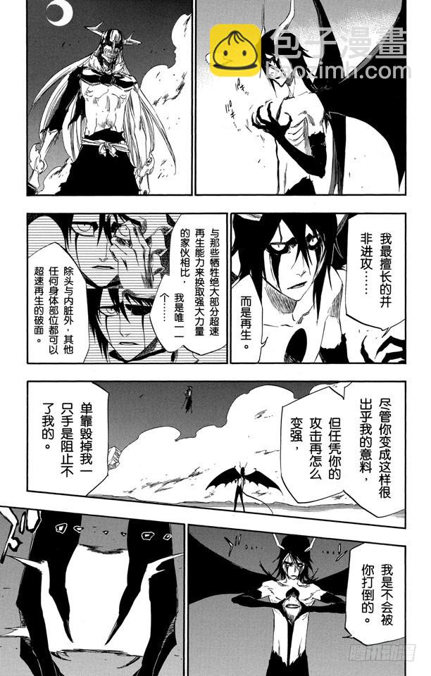 第351话 强烈的欲望54