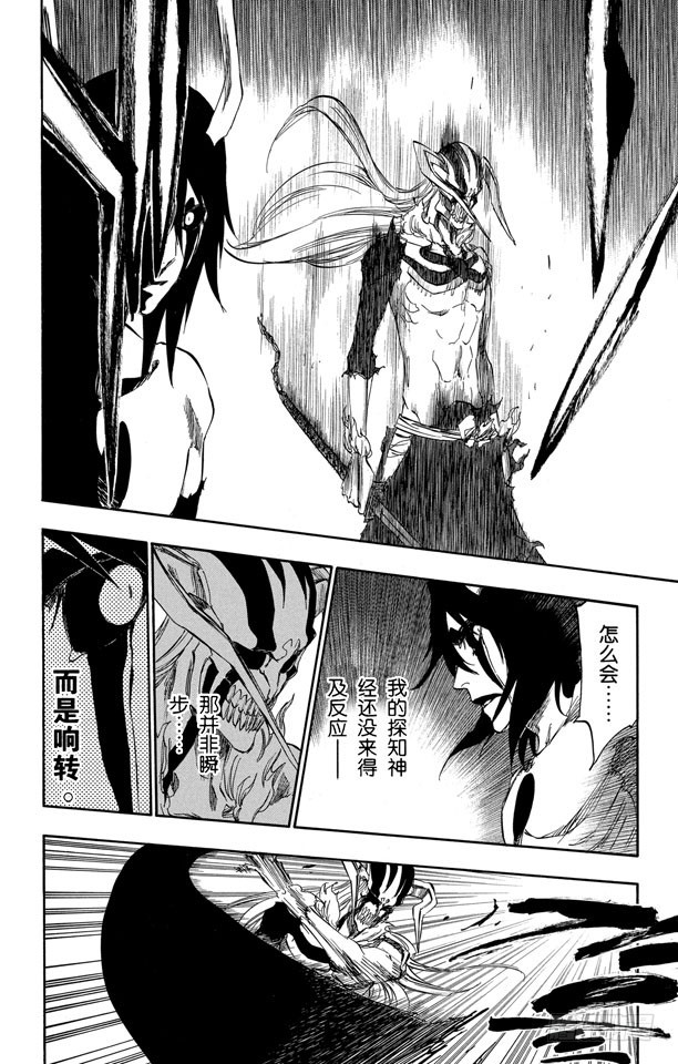 第351话 强烈的欲望59