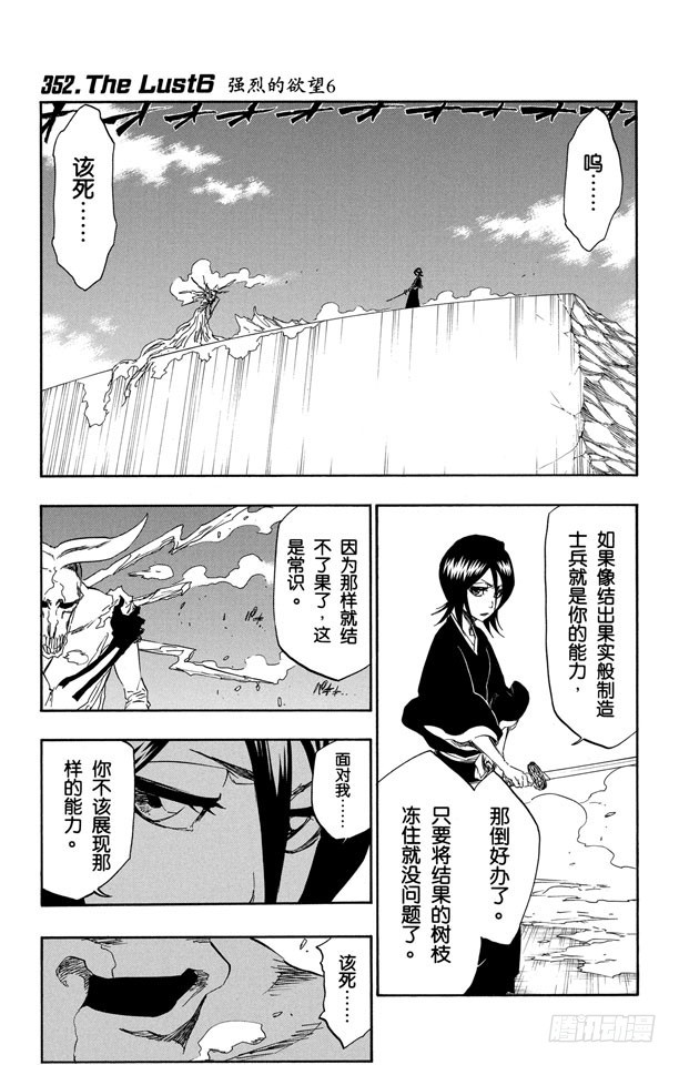 第352话 强烈的欲望60