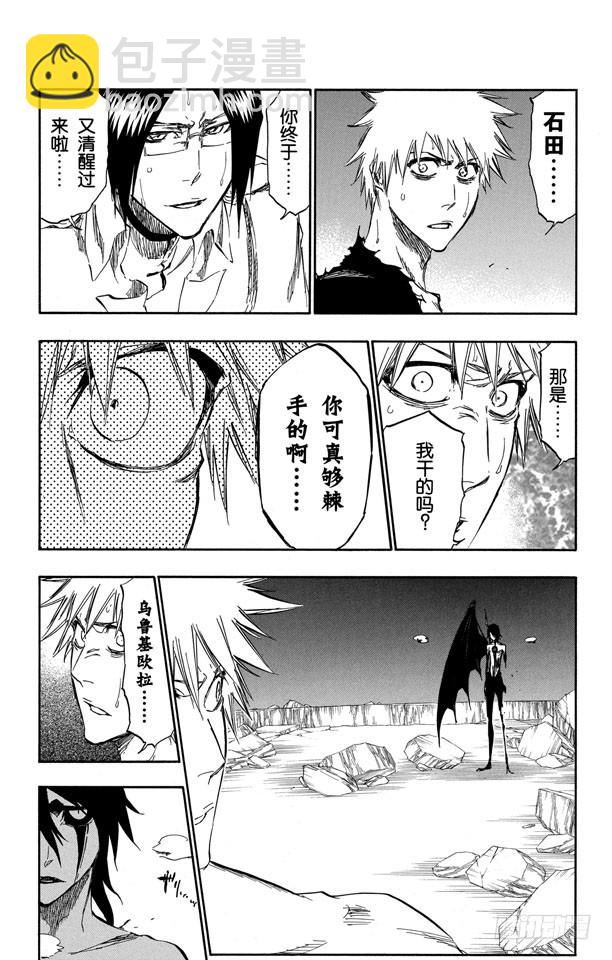 第353话 随风而逝10