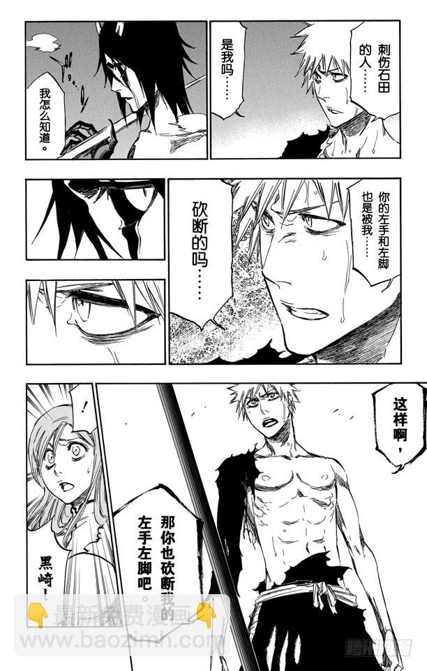 第353话 随风而逝12