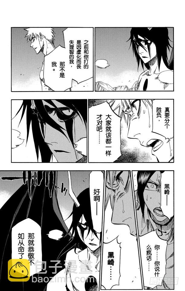 第353话 随风而逝13