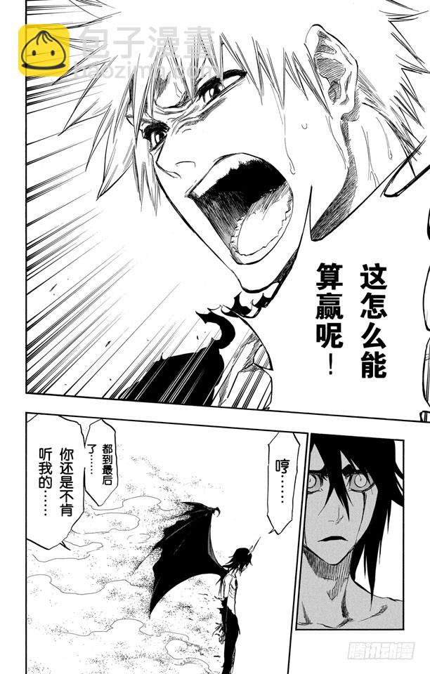 第353话 随风而逝16