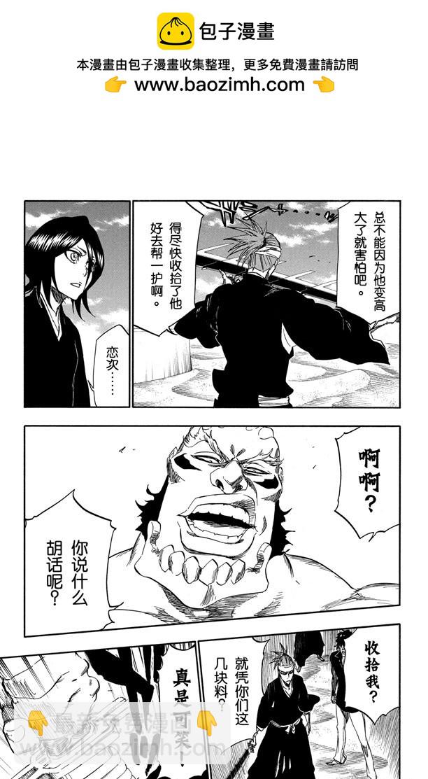 第354话 心10