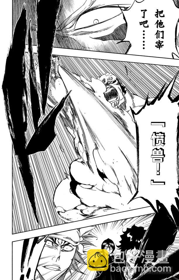 第354话 心11
