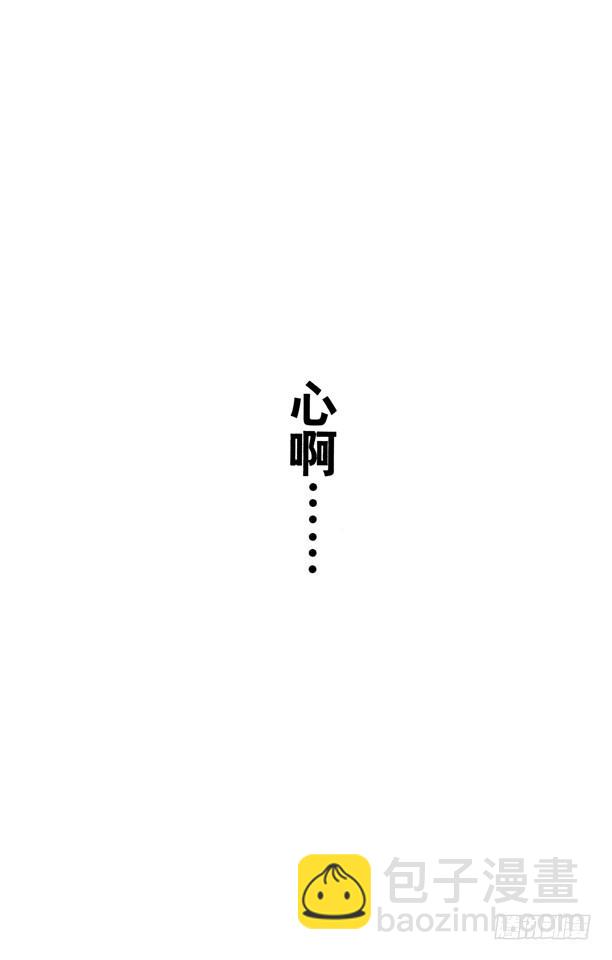第354话 心3