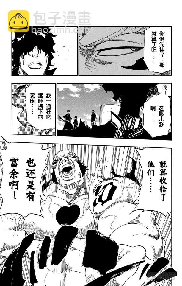 第354话 心8