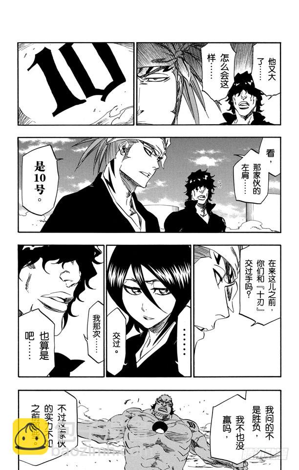 第354话 心9