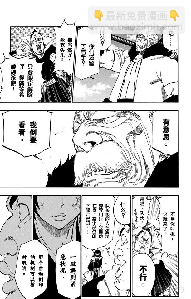第355话 蓝血飞溅10