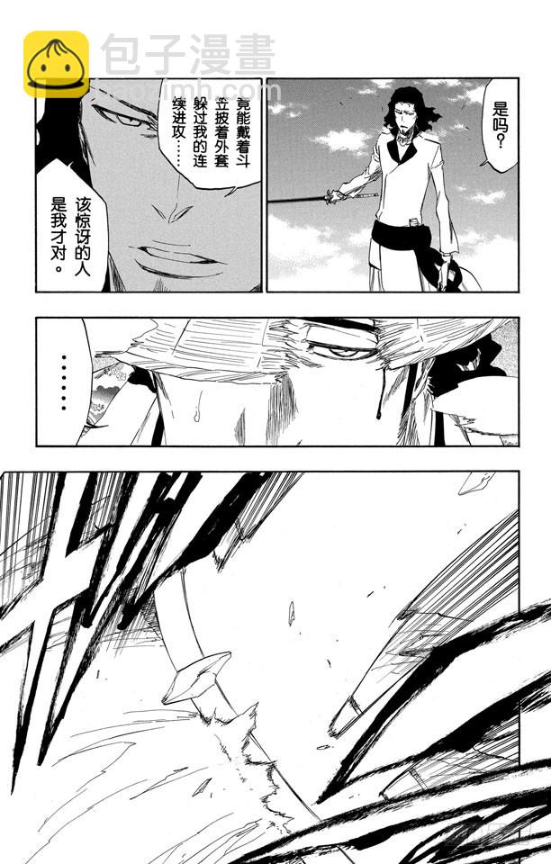 第355话 蓝血飞溅4