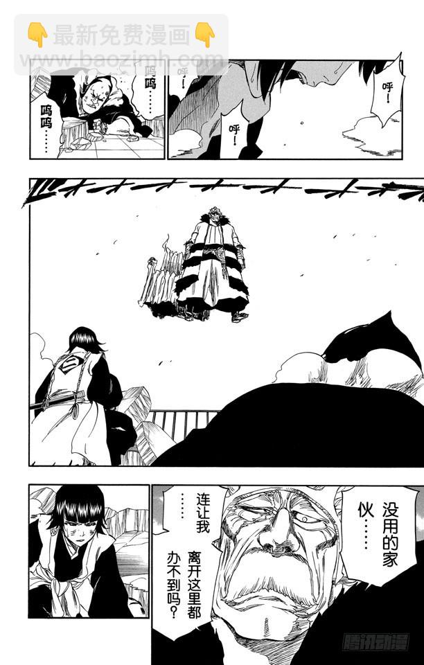 第355话 蓝血飞溅7