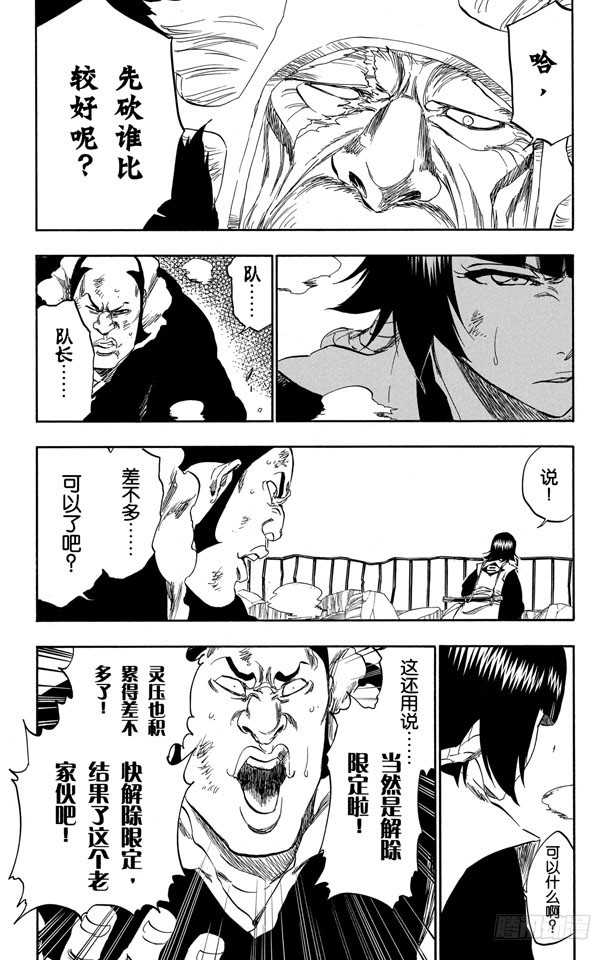 第355话 蓝血飞溅9