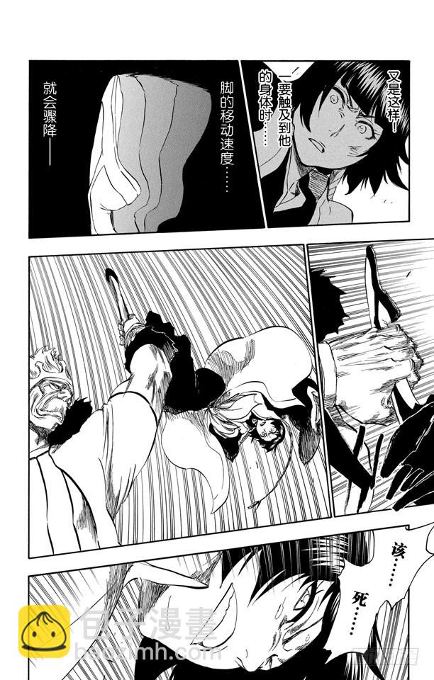 第356话 骷髅暴君11