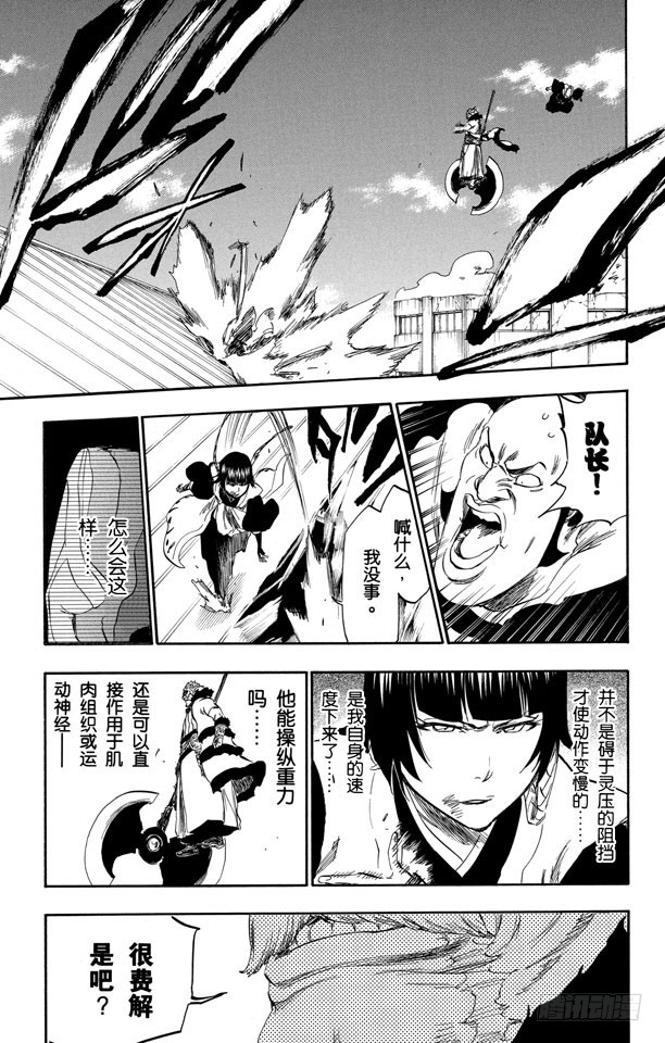 第356话 骷髅暴君12