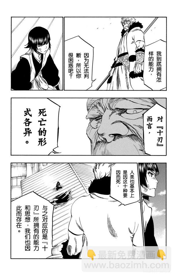 第356话 骷髅暴君13