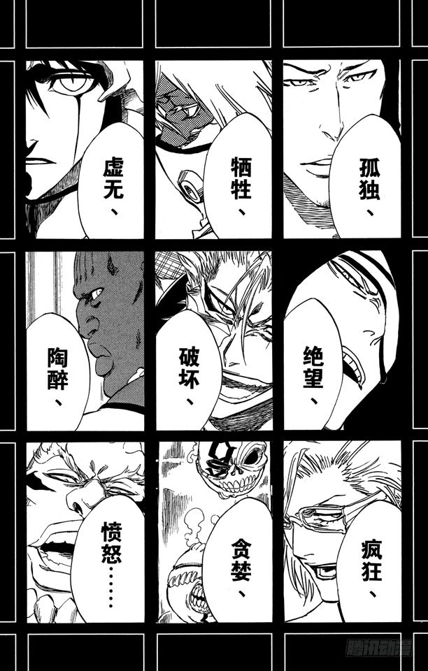 第356话 骷髅暴君14