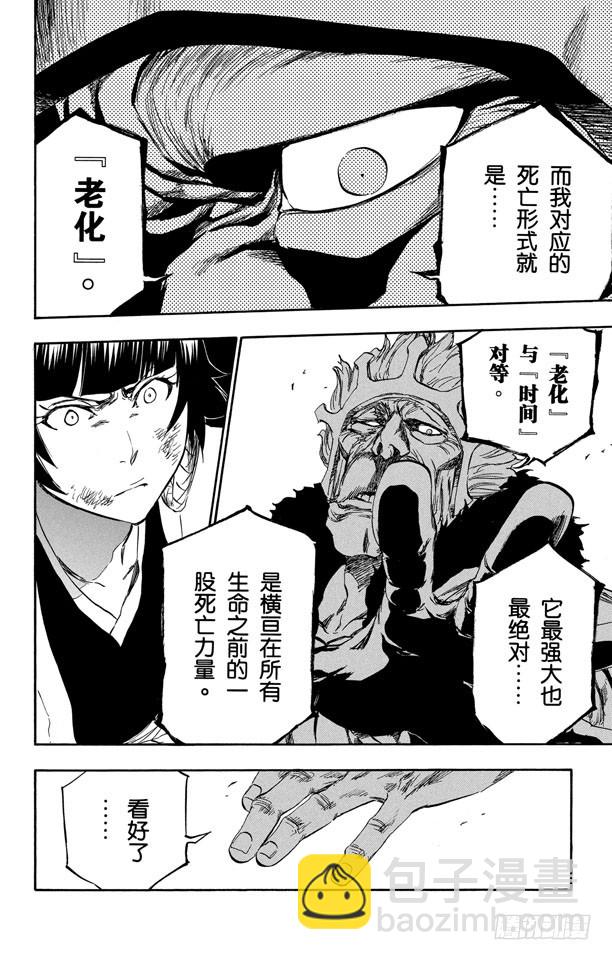 第356话 骷髅暴君15