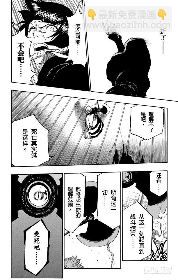 第356话 骷髅暴君17