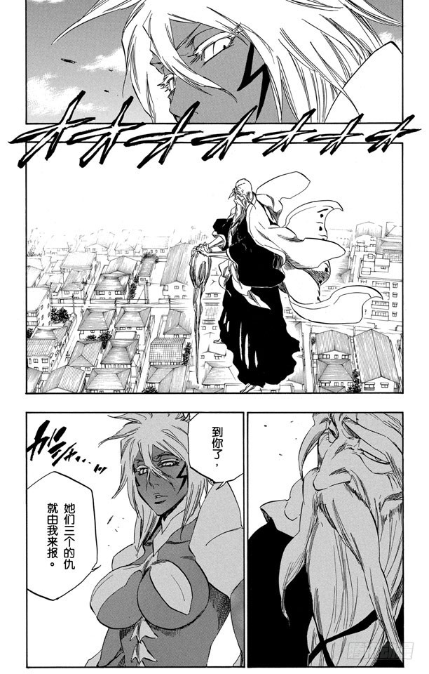 第356话 骷髅暴君4