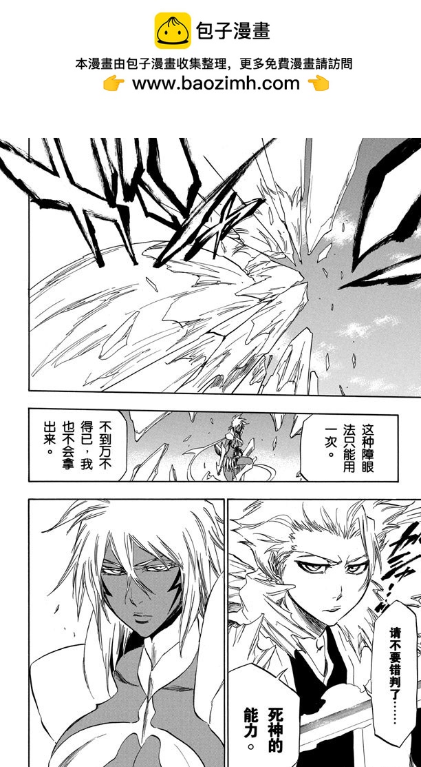第356话 骷髅暴君7